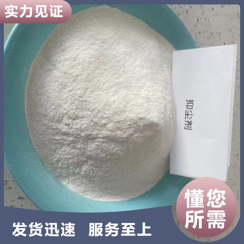 生物酶降塵劑今日