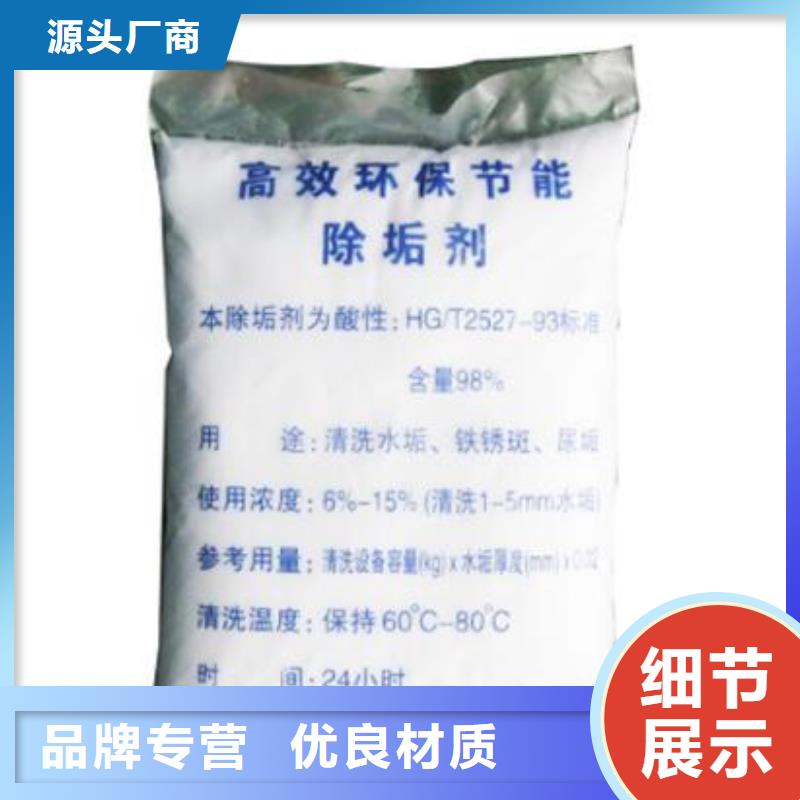 冷卻塔清洗劑鍋爐除垢劑固體批發廠家