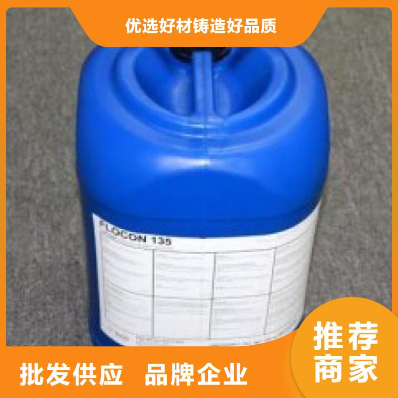 工業清洗劑鍋爐復合防腐除垢劑批發廠家