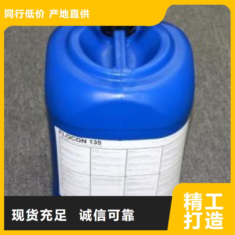 中央空调清洗剂锅炉复合防腐除垢剂专业生产厂家