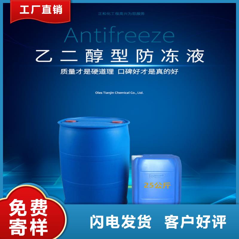 鍋爐防凍液廠家直銷；可代工