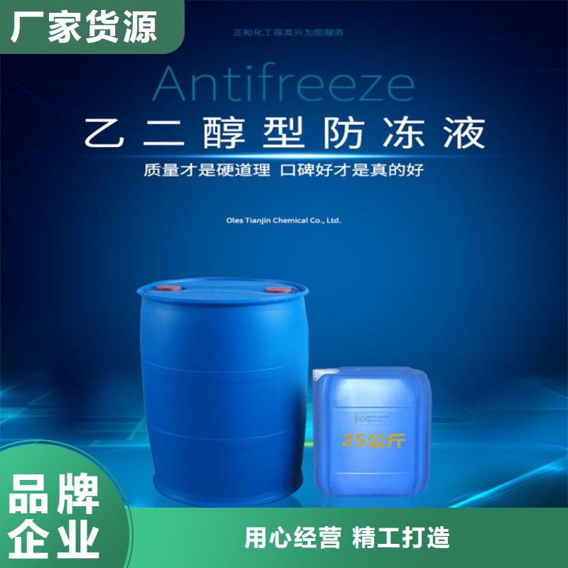 空氣能防凍液廠家直銷;可代工