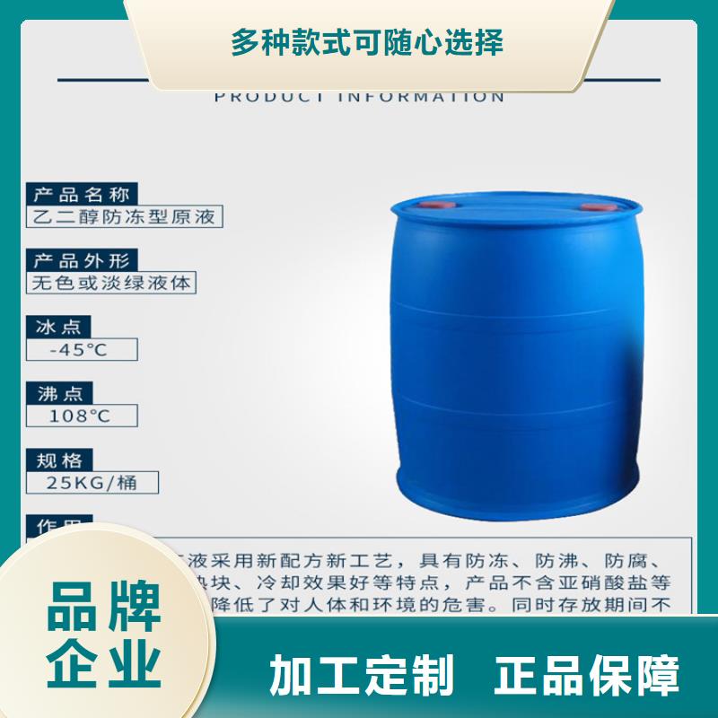 家用地暖防凍液可加工