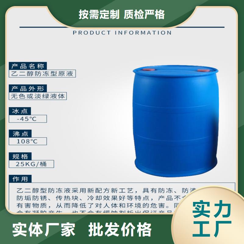 太陽能防凍液