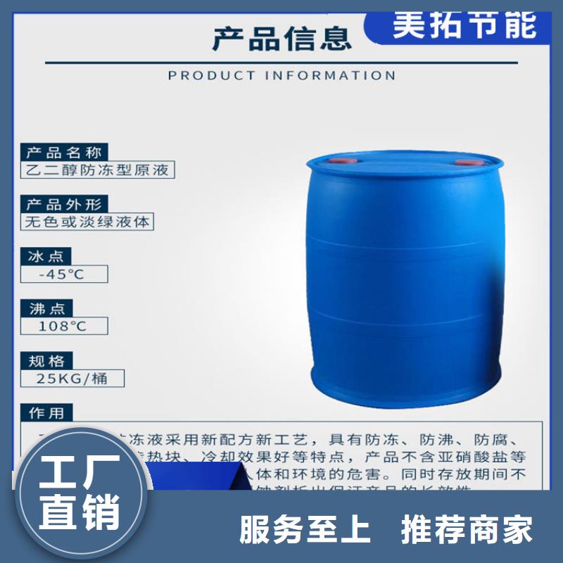 家用地暖防凍液----冷庫(kù)載冷劑