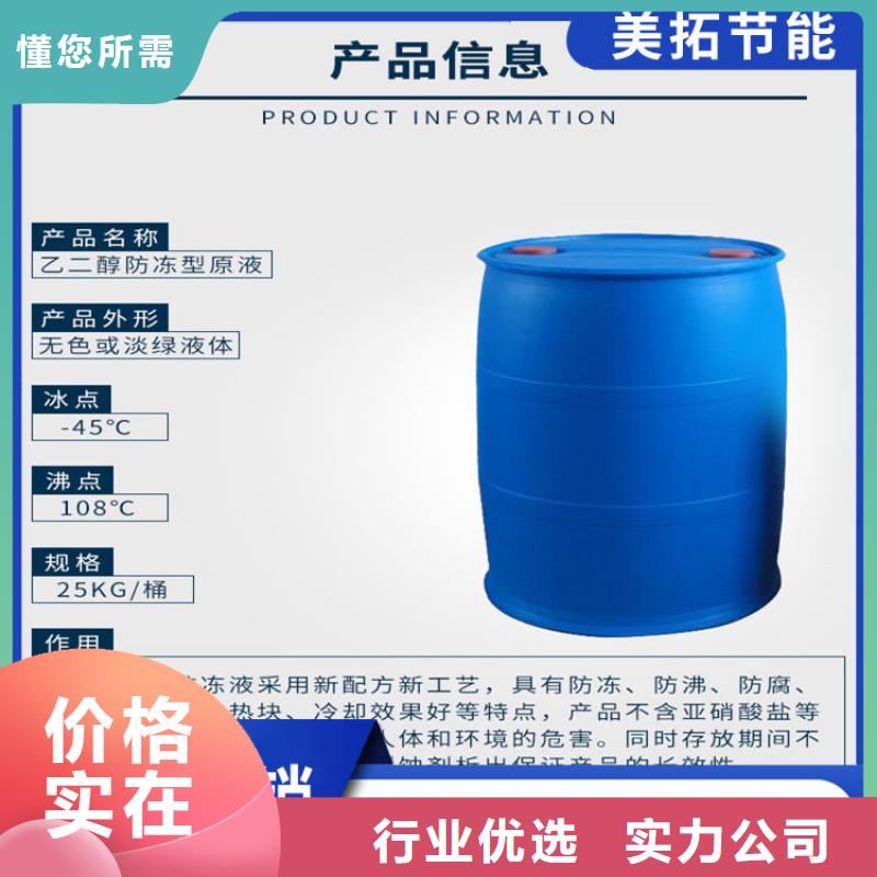 工業(yè)設(shè)備防凍液可代工