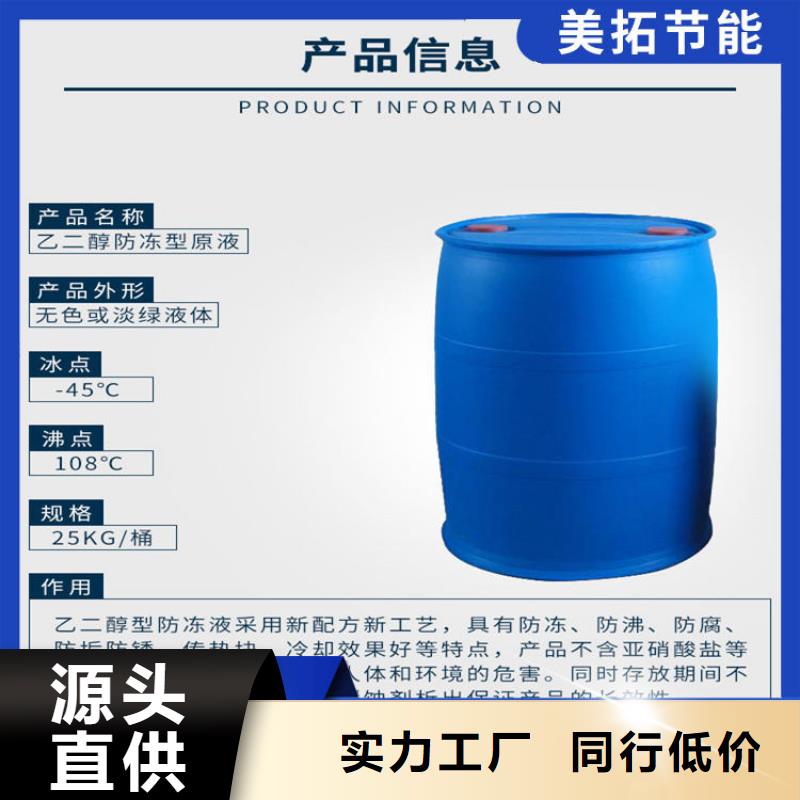 空氣能防凍液廠家直銷；可代工