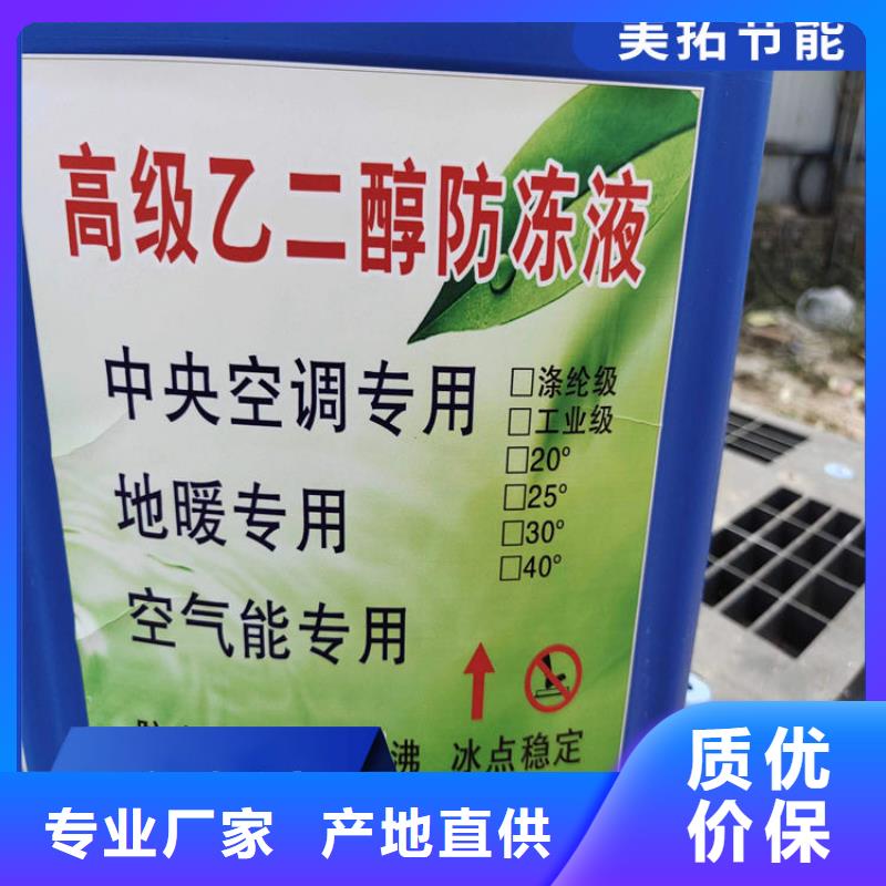 中央空調防凍液生產廠家