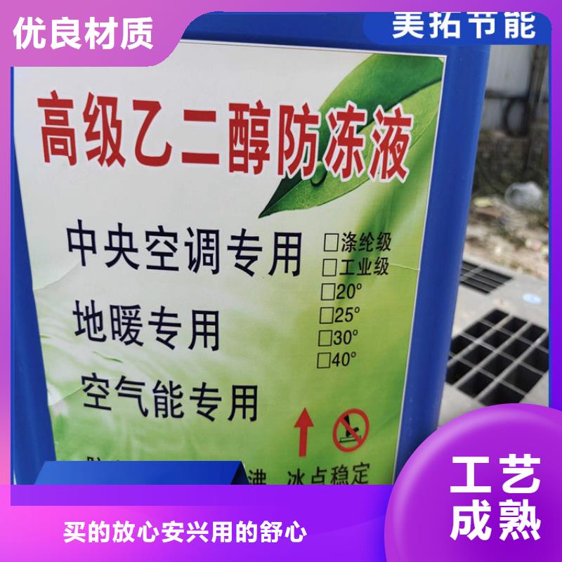 家用地暖防凍液廠家直銷；可代工