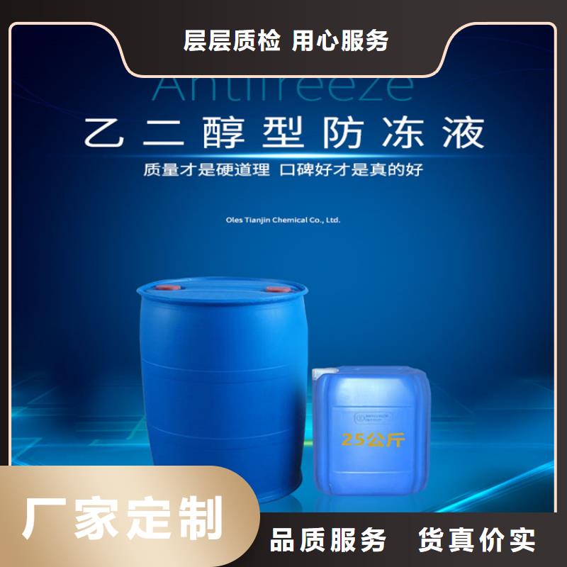 空氣能防凍液廠家直銷;可代工