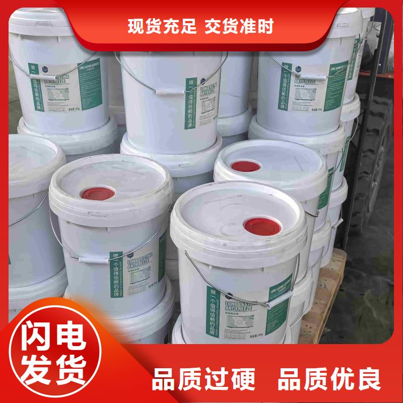 空氣能防凍液廠家直銷;可代工