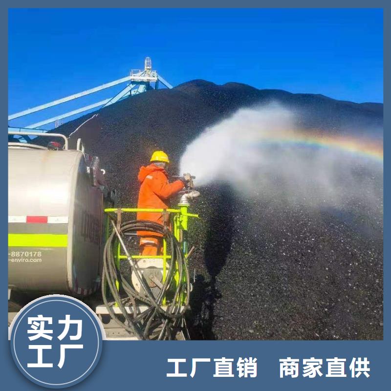 煤礦抑塵劑哪有賣(mài)煤礦抑塵劑鐵路標(biāo)準(zhǔn)