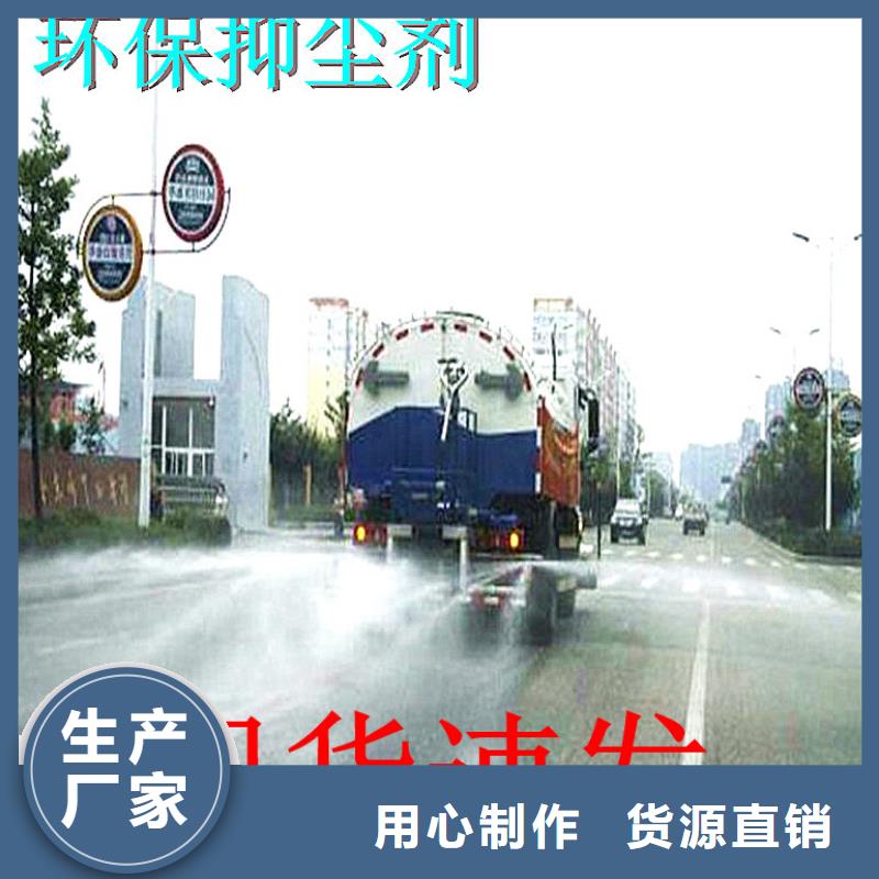 鐵路煤炭運輸專用抑塵劑支持拿樣