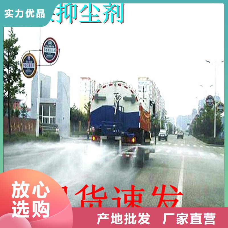 鐵路抑塵劑今日