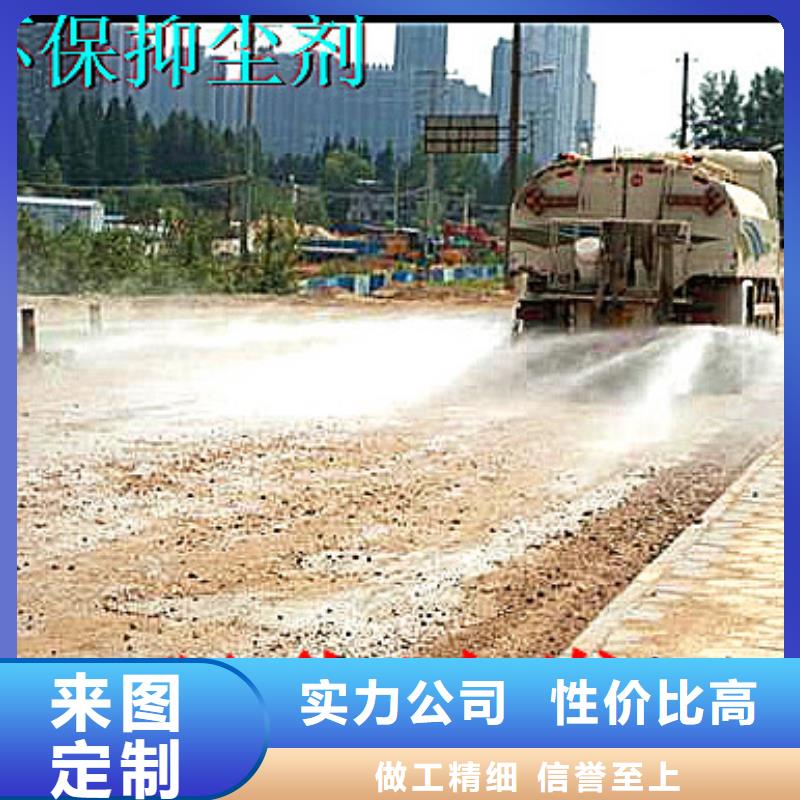 二型铁路抑尘剂·支持定做