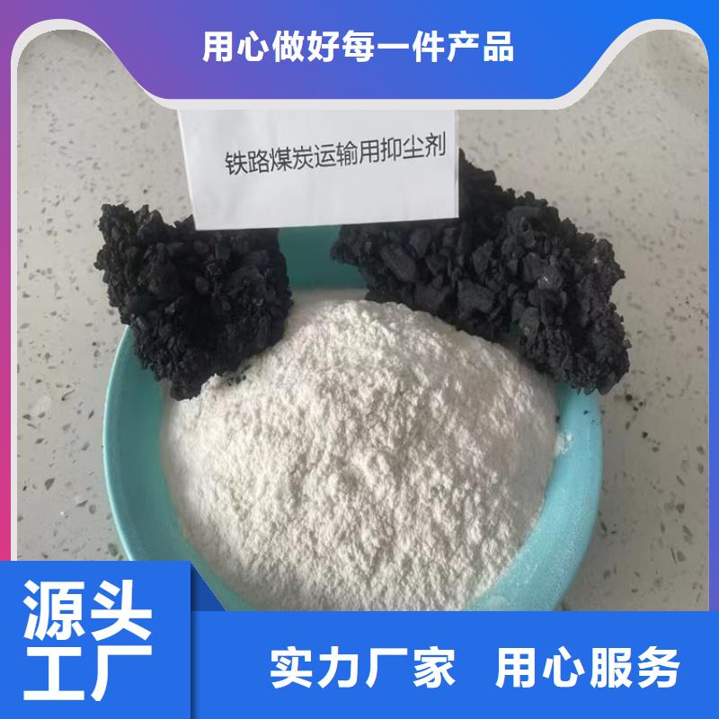 環保煤炭抑塵劑哪有賣環保煤炭抑塵劑有鐵檢報告
