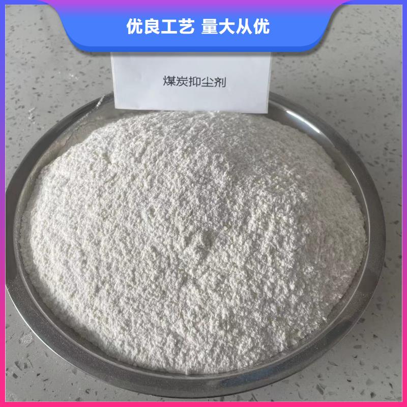 鐵路煤炭運(yùn)輸抑塵劑生產(chǎn)廠家