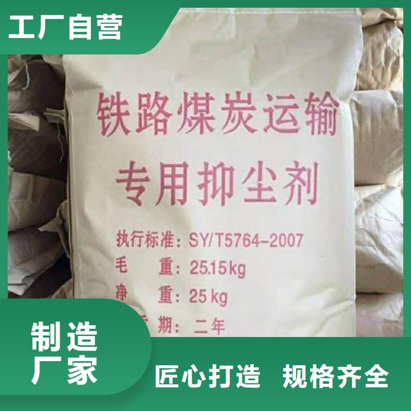 二型鐵路抑塵劑·生產廠家