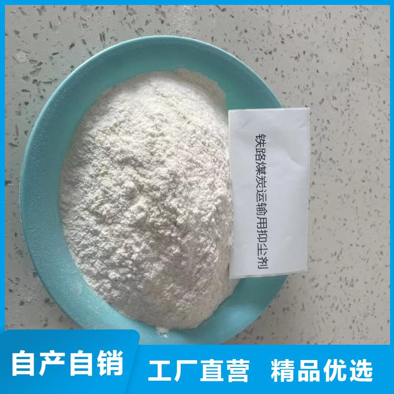 铁路运输抑尘剂哪有卖铁路运输抑尘剂有铁检报告