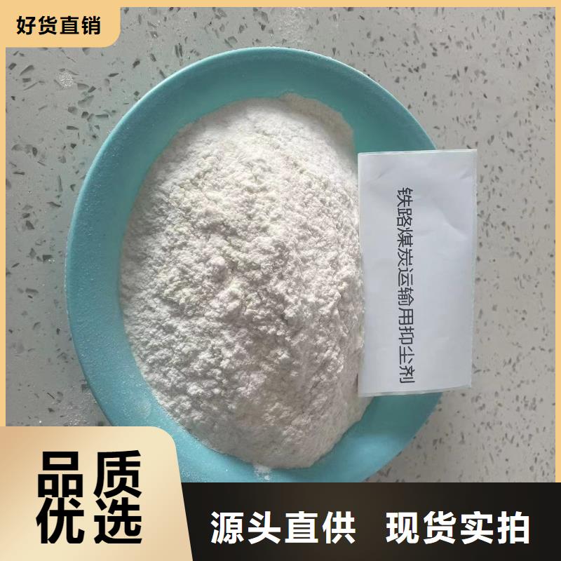 二型鐵路抑塵劑·生產廠家