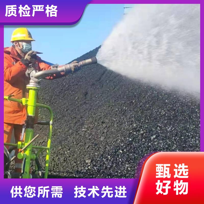 煤炭專用結殼抑塵劑實力廠家