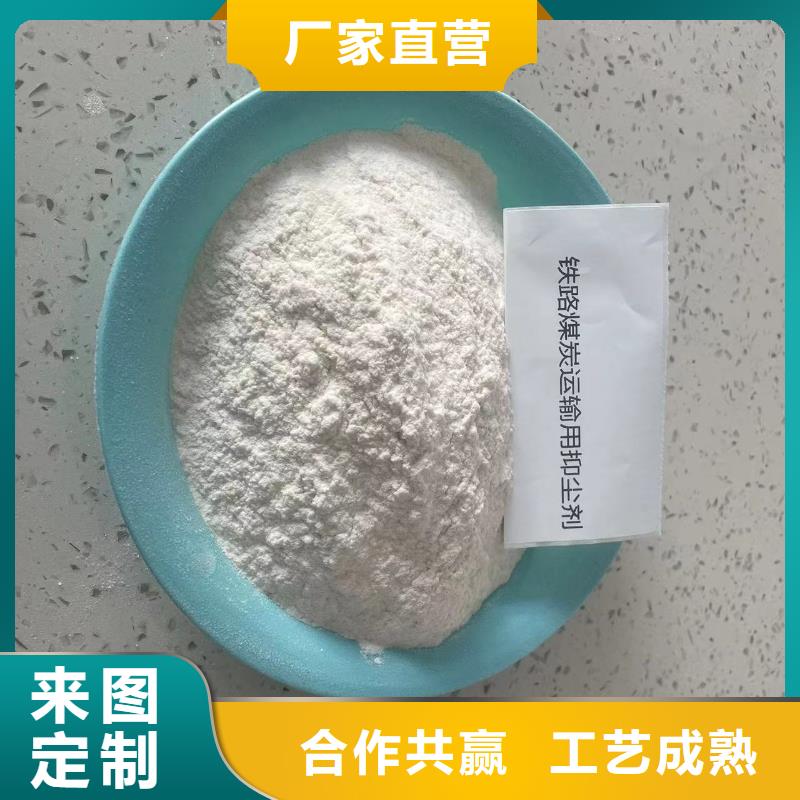 二型鐵路抑塵劑·支持定做