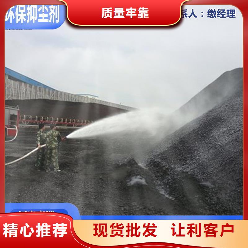 道路生物型降塵劑實力生產(chǎn)廠家