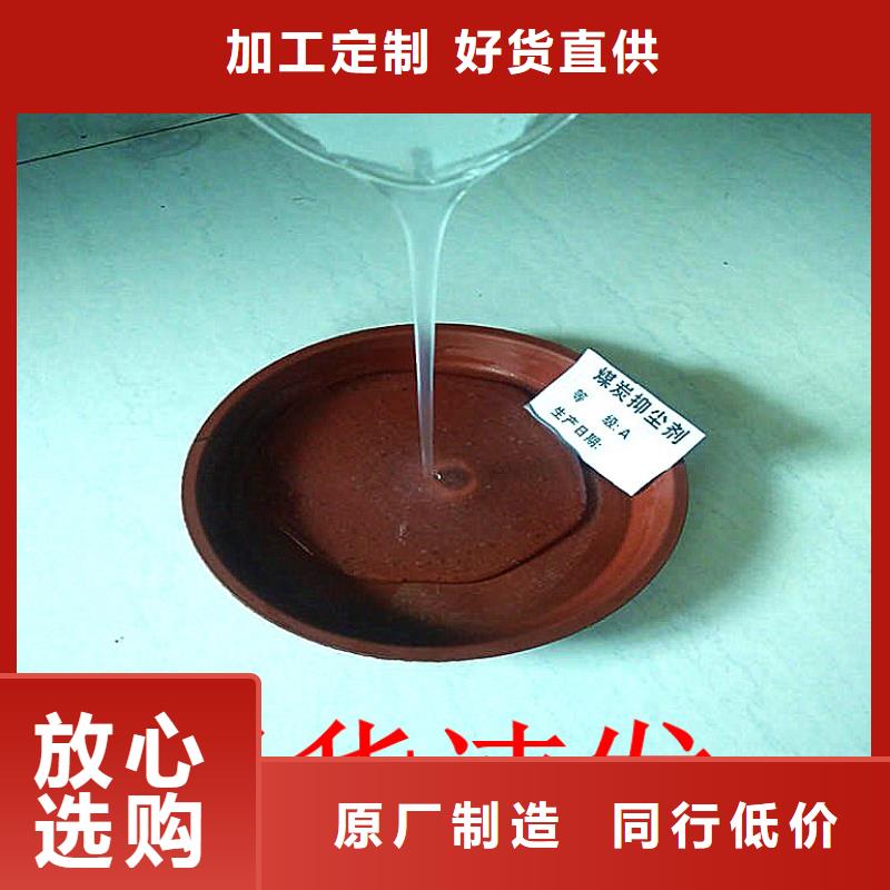 生物酶降塵劑廠家