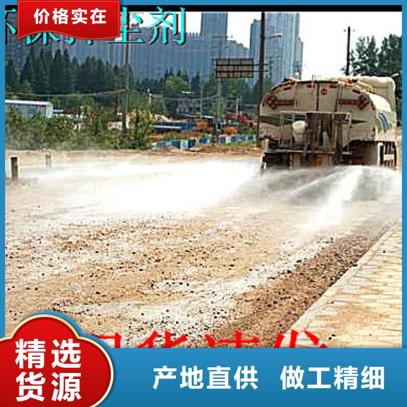 道路生物型降塵劑實力生產(chǎn)廠家