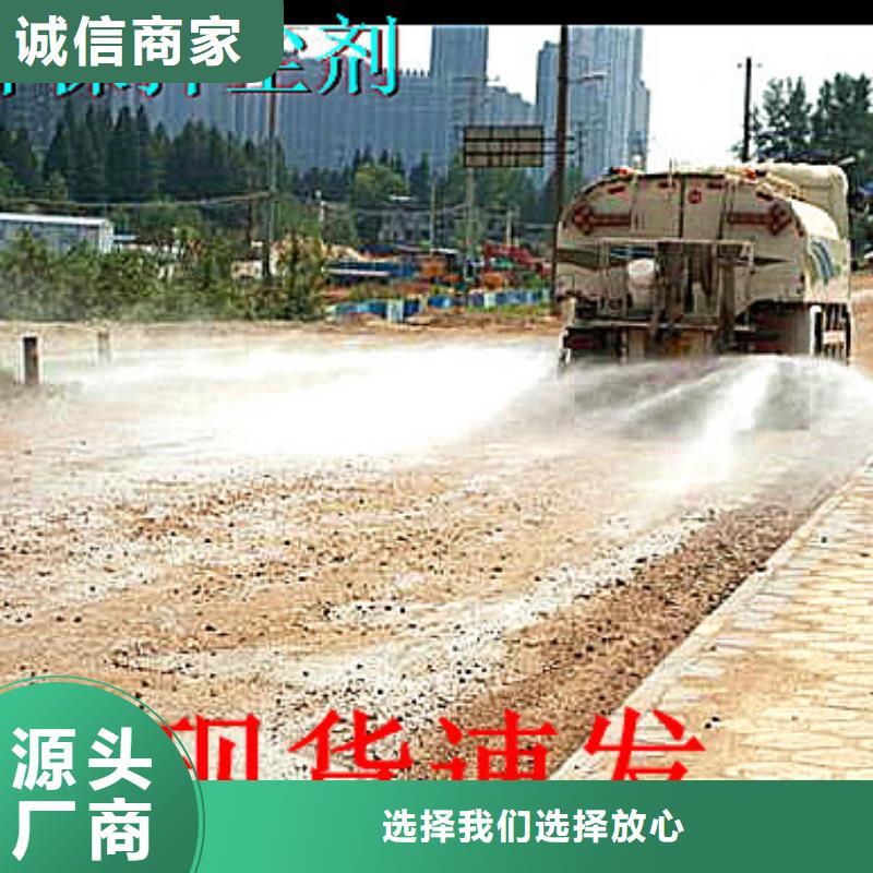 道路生物型降塵劑實力生產廠家