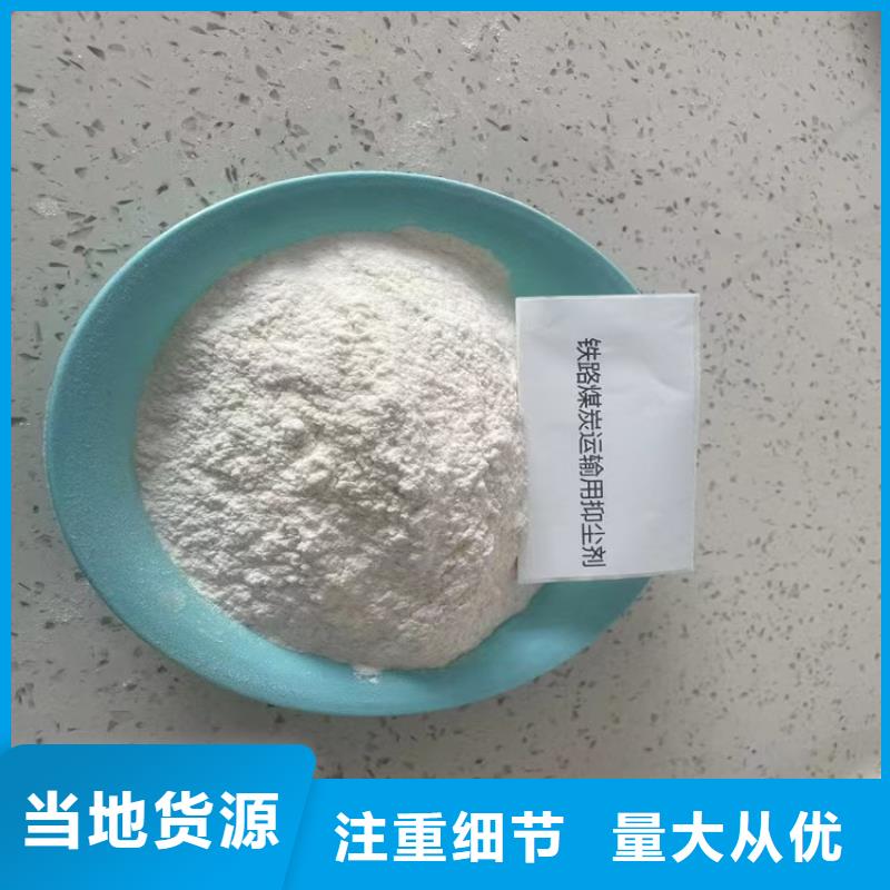 道路降塵劑實力生產廠家
