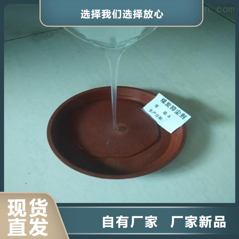 道路生物型降塵劑實力生產廠家