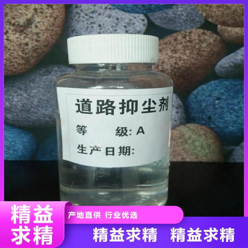 生物酶降塵劑實力生產廠家